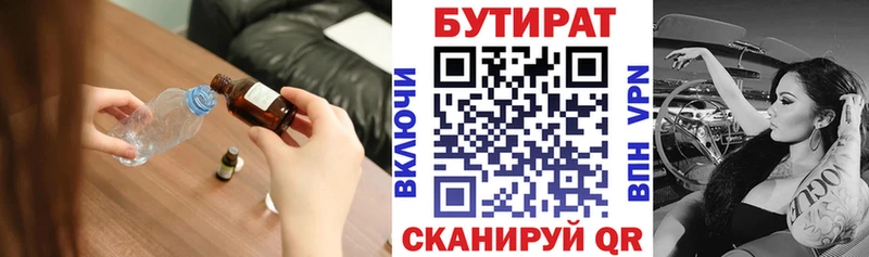 БУТИРАТ BDO 33%  Павловская 