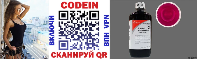 гидра онион  Павловская  Codein Purple Drank 