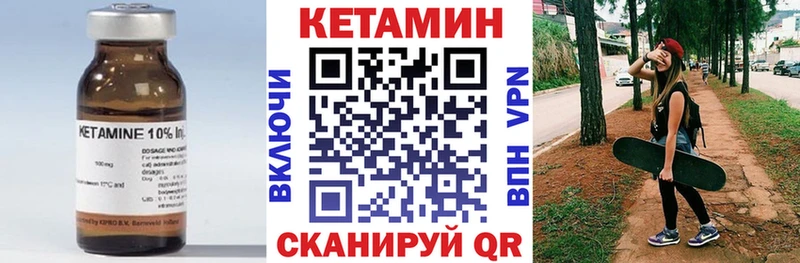 закладка  Павловская  Кетамин VHQ 